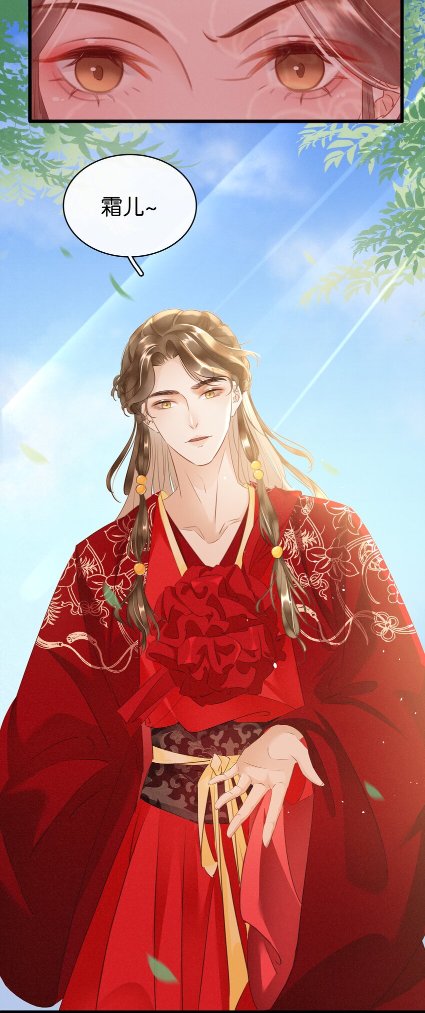 《凰妃倾天下》002 偶遇沈小姐 第22页