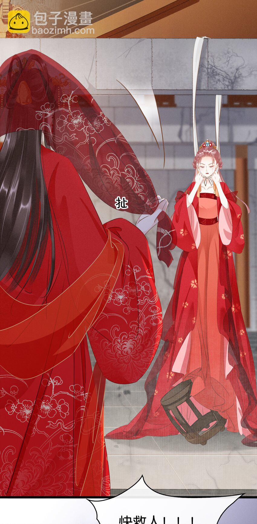 《凰妃倾天下》002 偶遇沈小姐 第36页