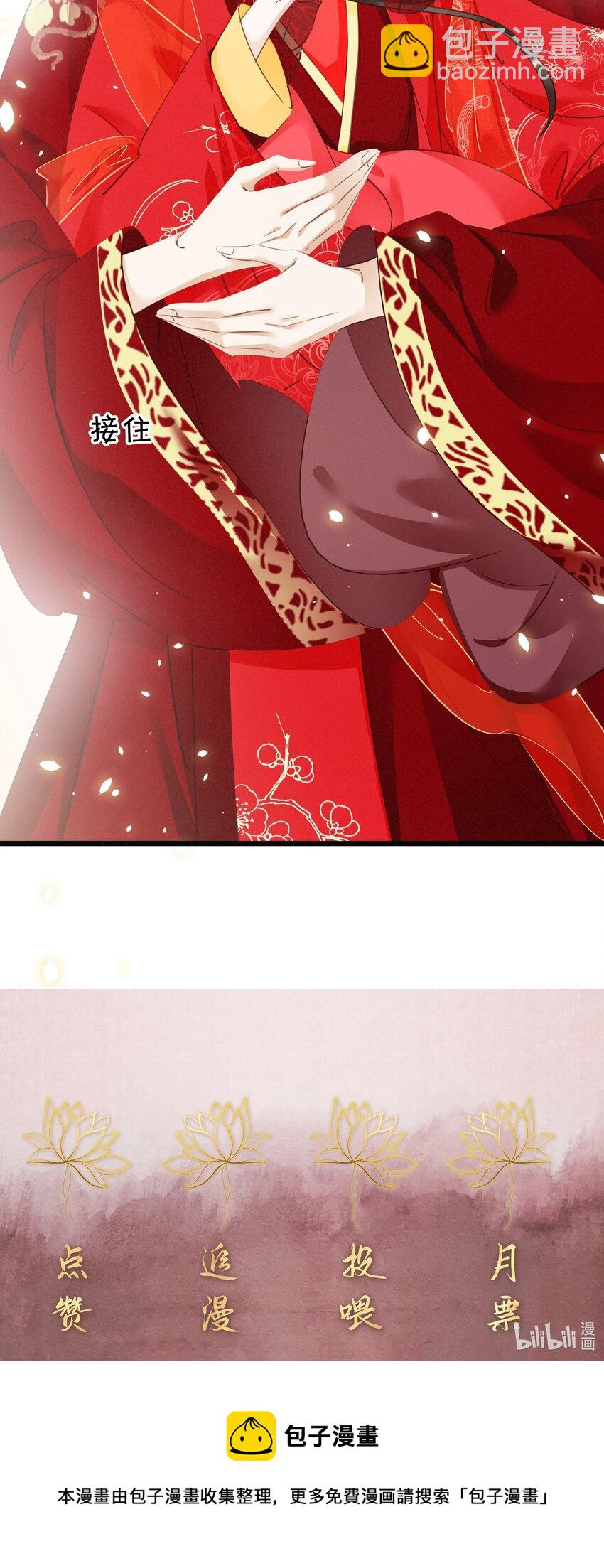 《凰妃倾天下》002 偶遇沈小姐 第39页