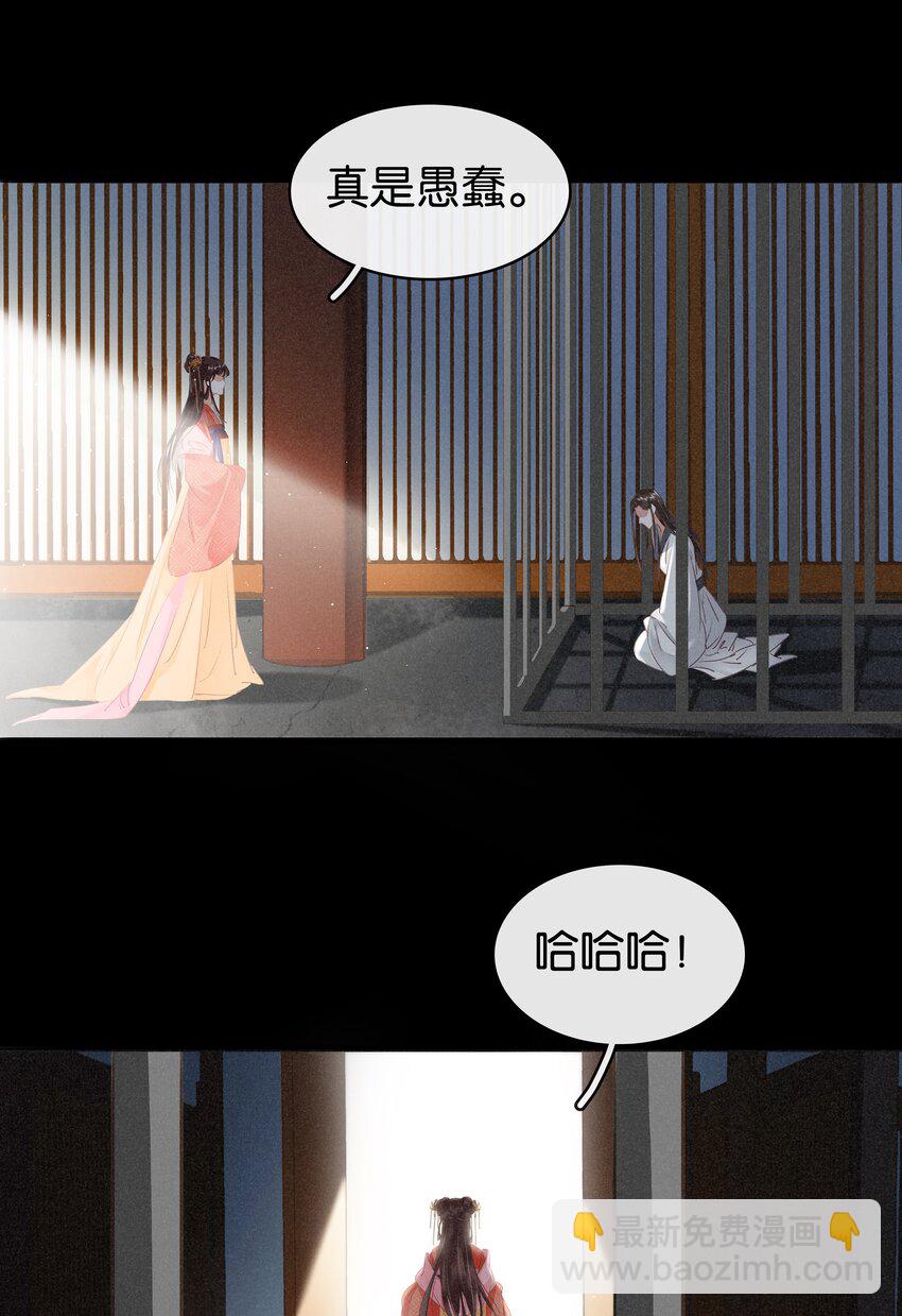 《凰妃倾天下》002 偶遇沈小姐 第9页