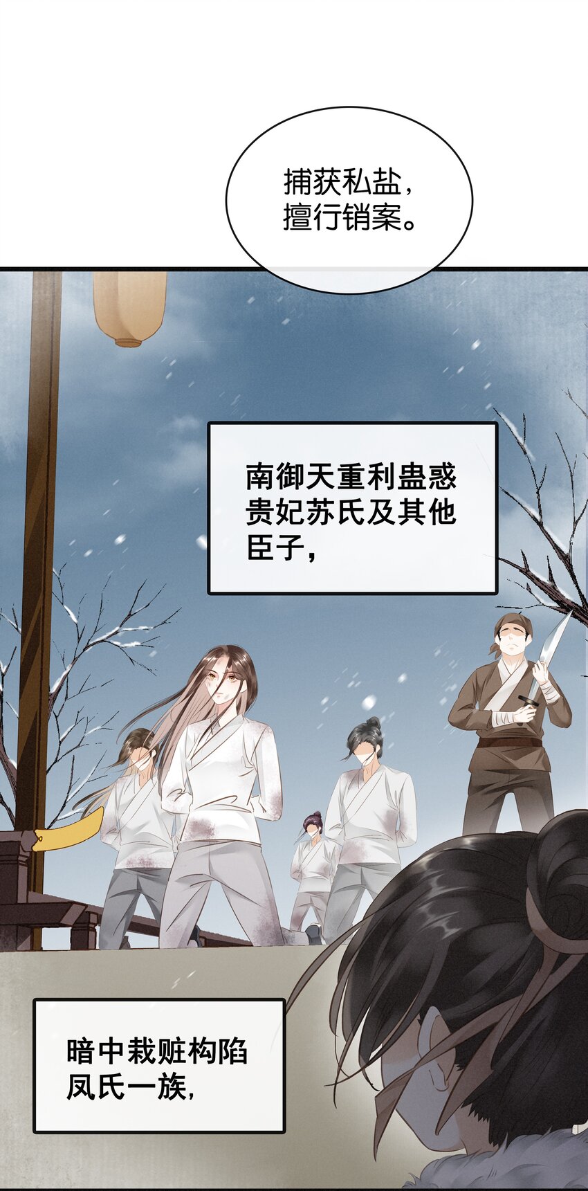 《凰妃倾天下》001 重生归来 第10页