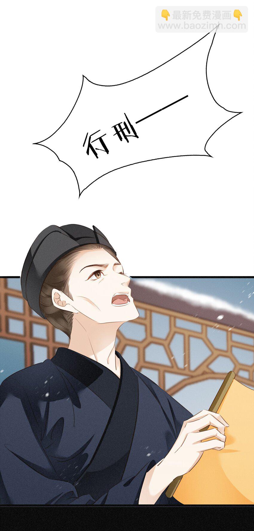 《凰妃倾天下》001 重生归来 第12页