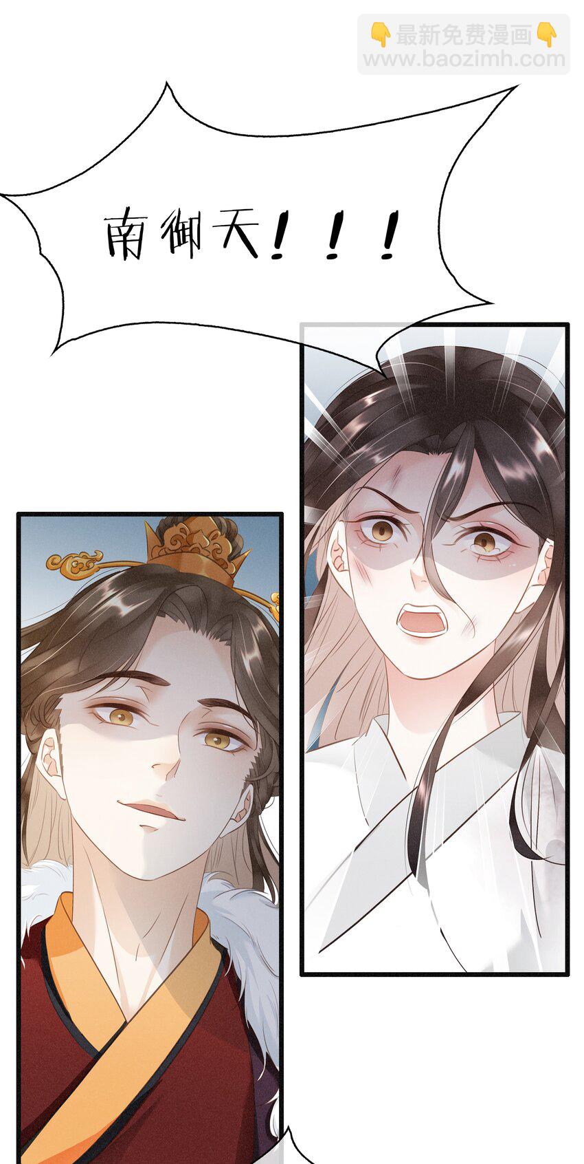 《凰妃倾天下》001 重生归来 第15页