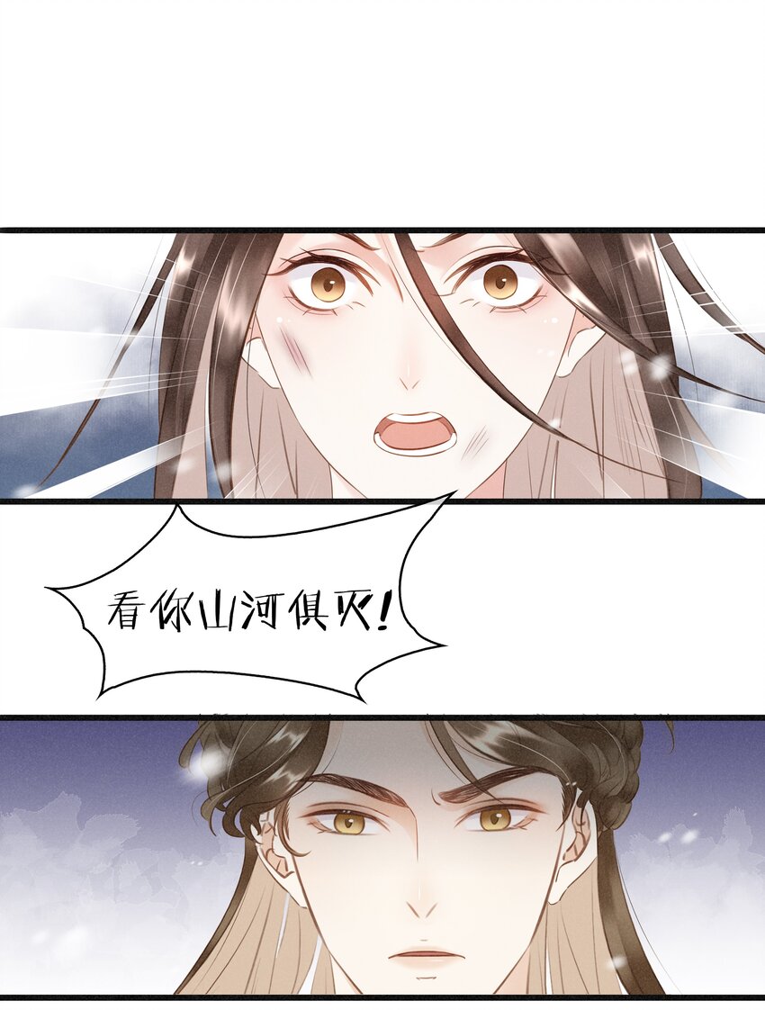 《凰妃倾天下》001 重生归来 第21页