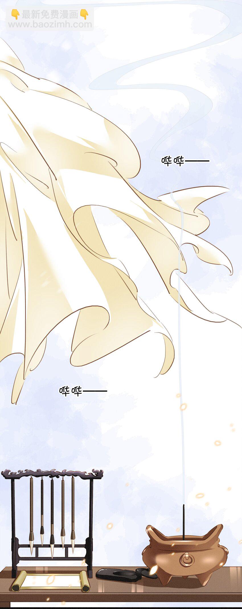 《凰妃倾天下》001 重生归来 第26页