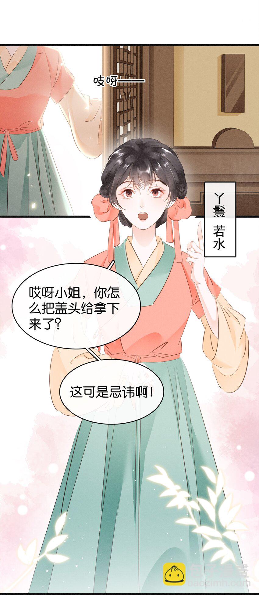 《凰妃倾天下》001 重生归来 第29页