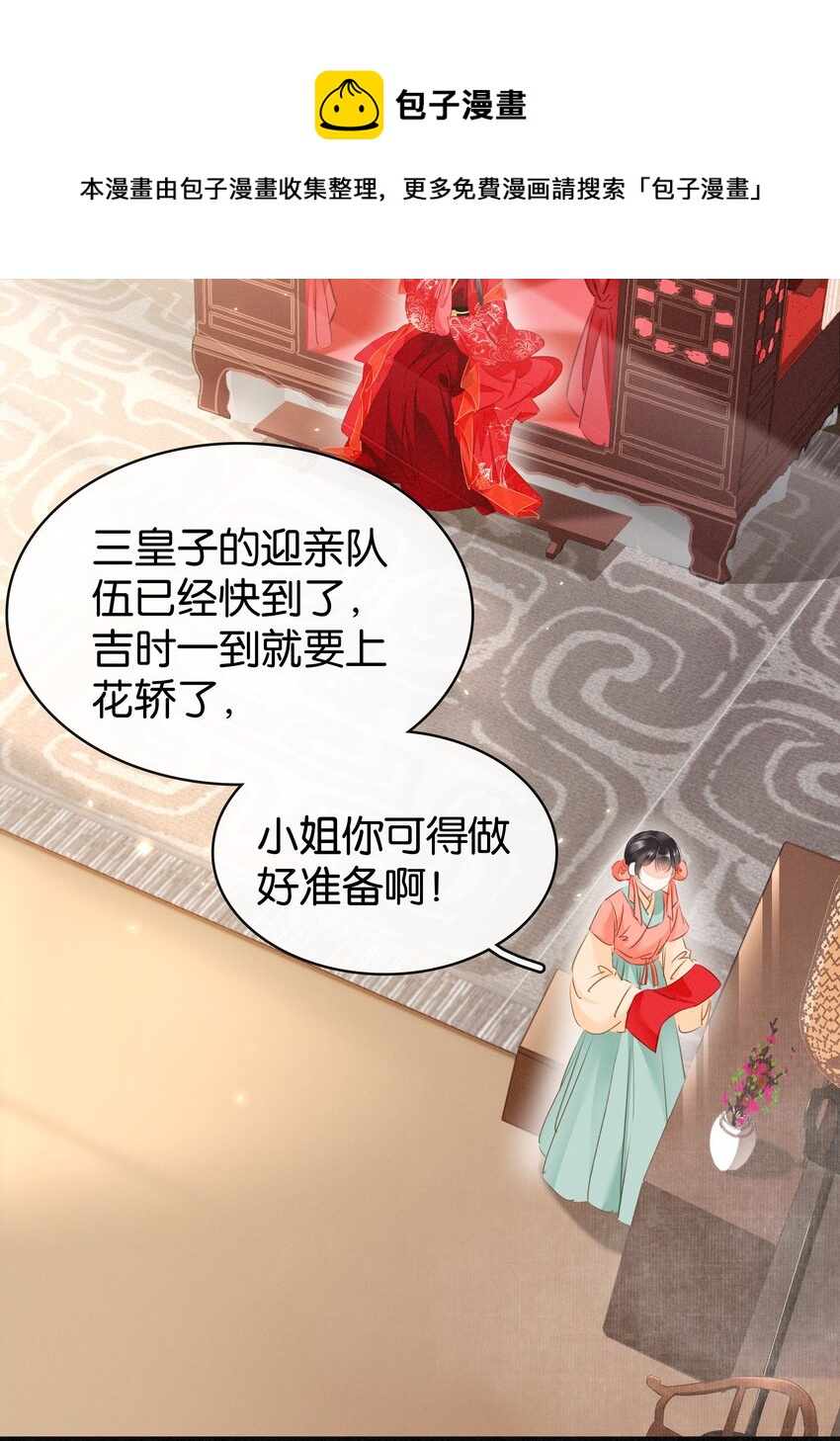 《凰妃倾天下》001 重生归来 第31页