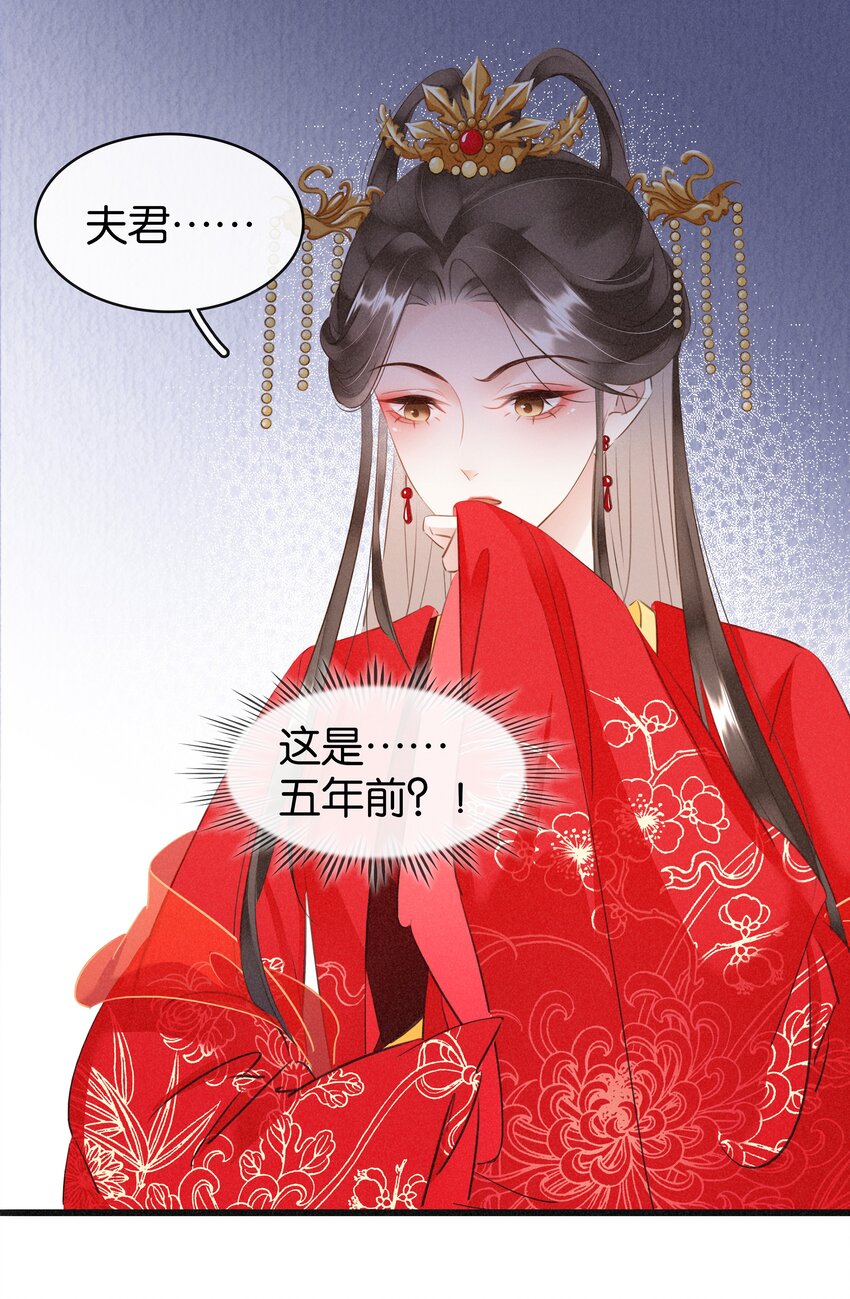 《凰妃倾天下》001 重生归来 第34页