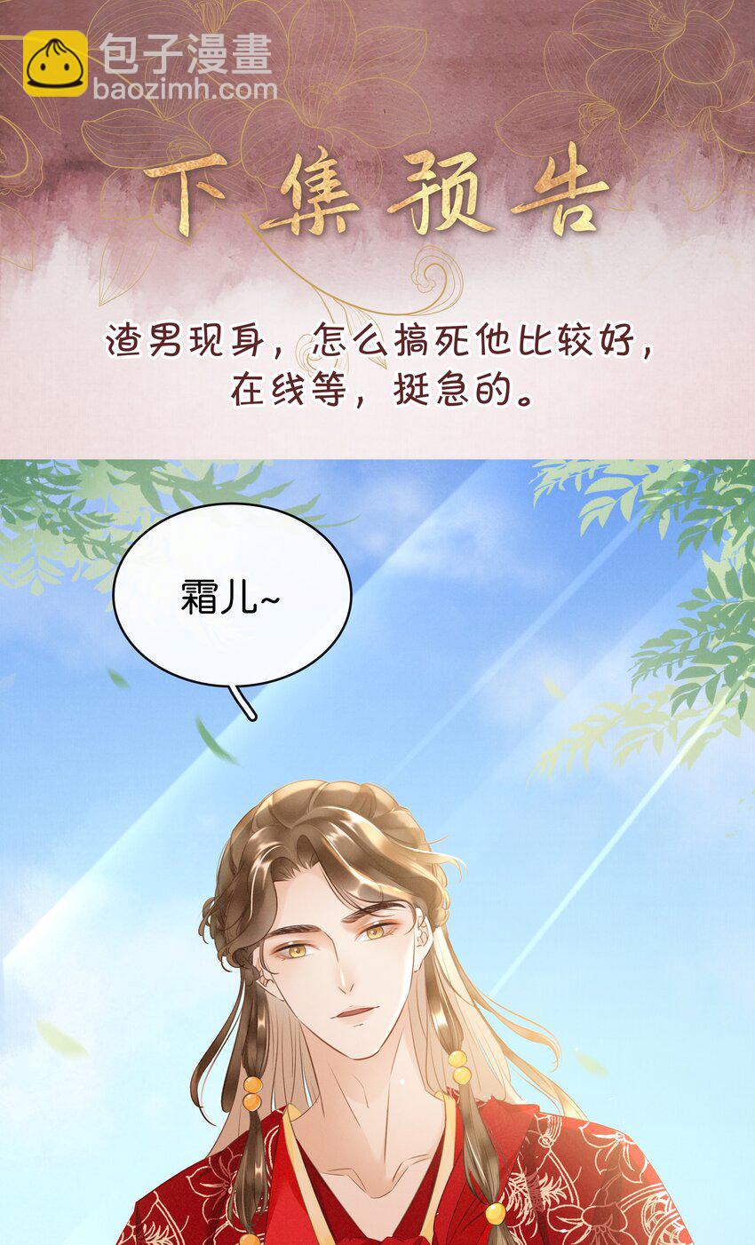 《凰妃倾天下》001 重生归来 第37页