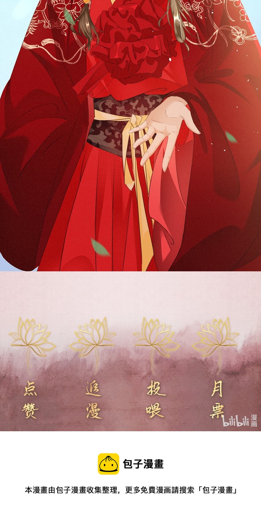 《凰妃倾天下》001 重生归来 第38页