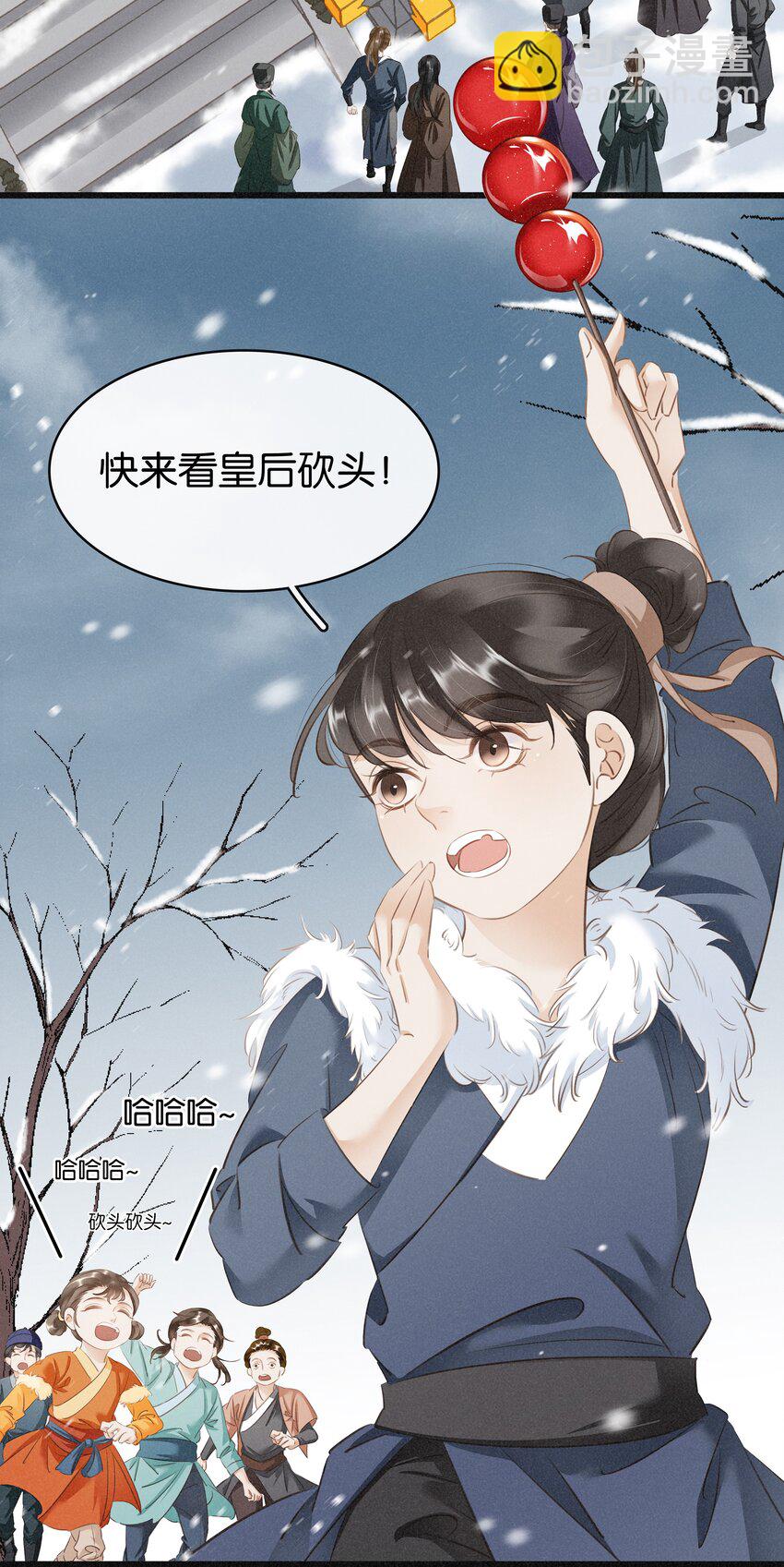 《凰妃倾天下》001 重生归来 第5页