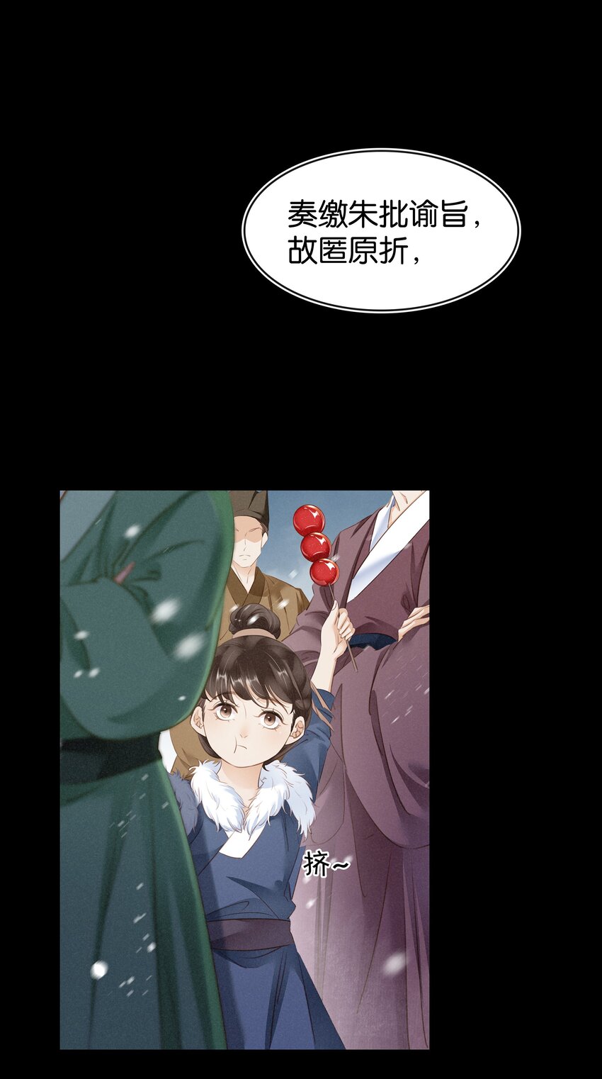 《凰妃倾天下》001 重生归来 第6页
