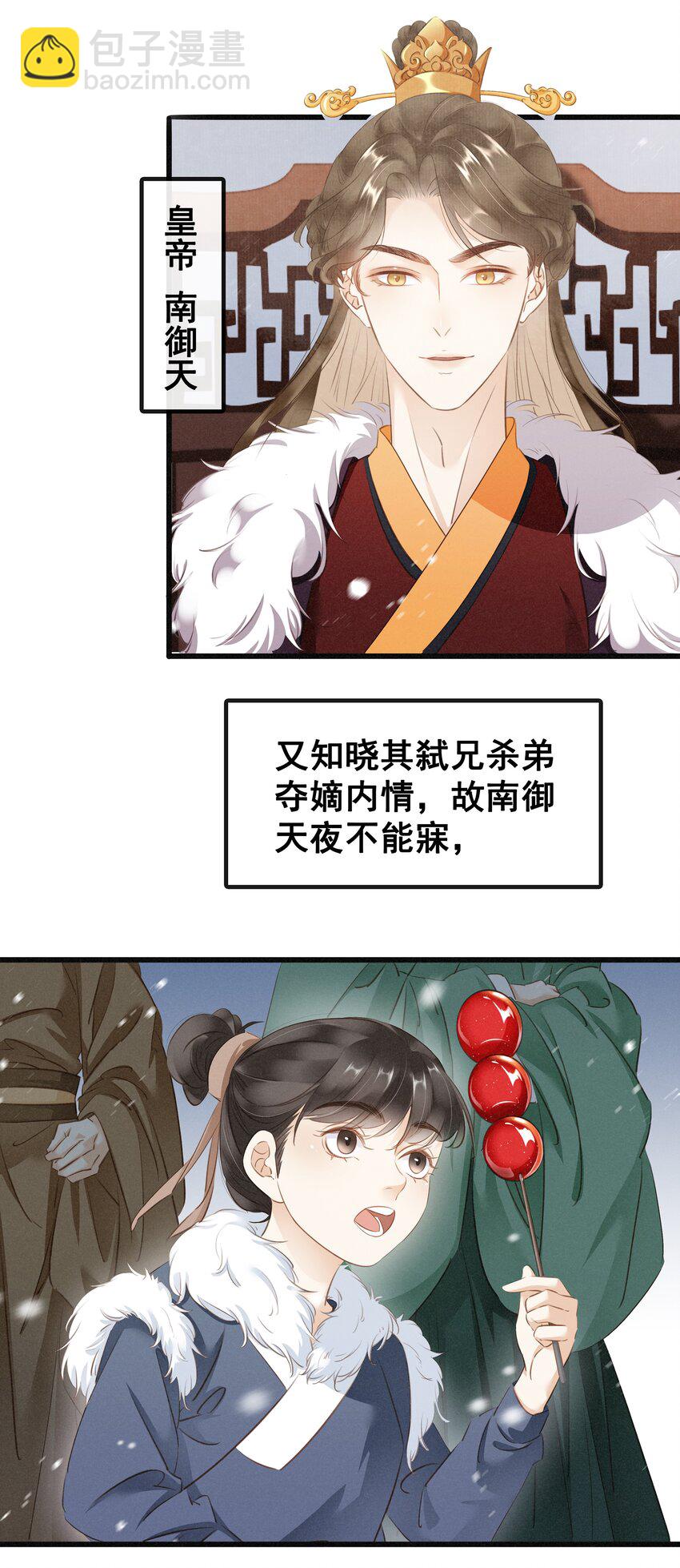 《凰妃倾天下》001 重生归来 第9页
