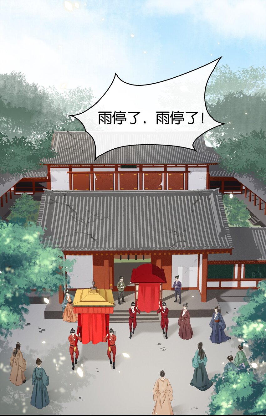 《凰妃倾天下》003 互换花轿 第17页