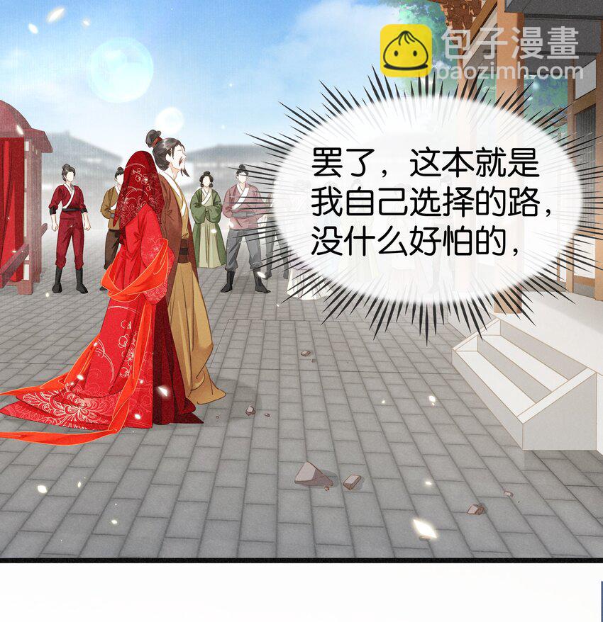 《凰妃倾天下》003 互换花轿 第24页