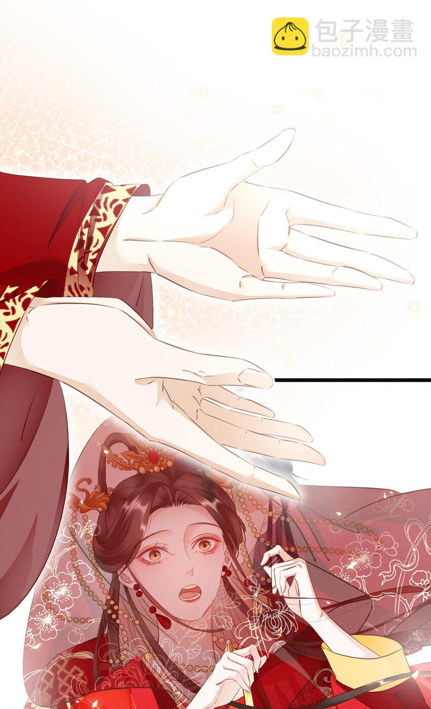 《凰妃倾天下》003 互换花轿 第27页