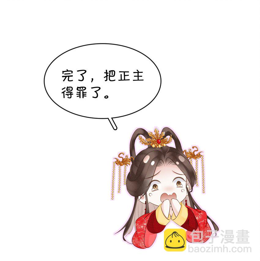 《凰妃倾天下》003 互换花轿 第40页