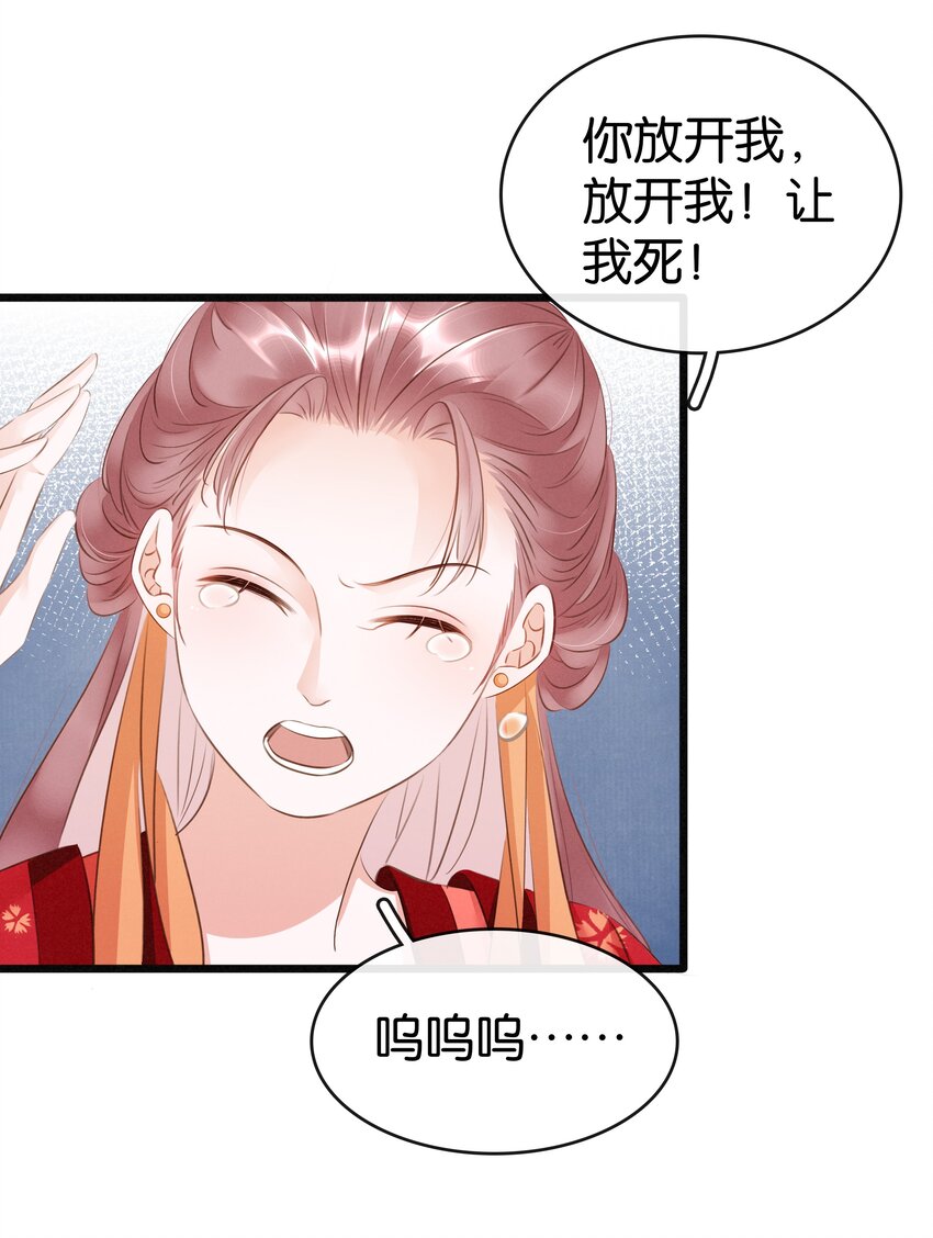 《凰妃倾天下》003 互换花轿 第4页