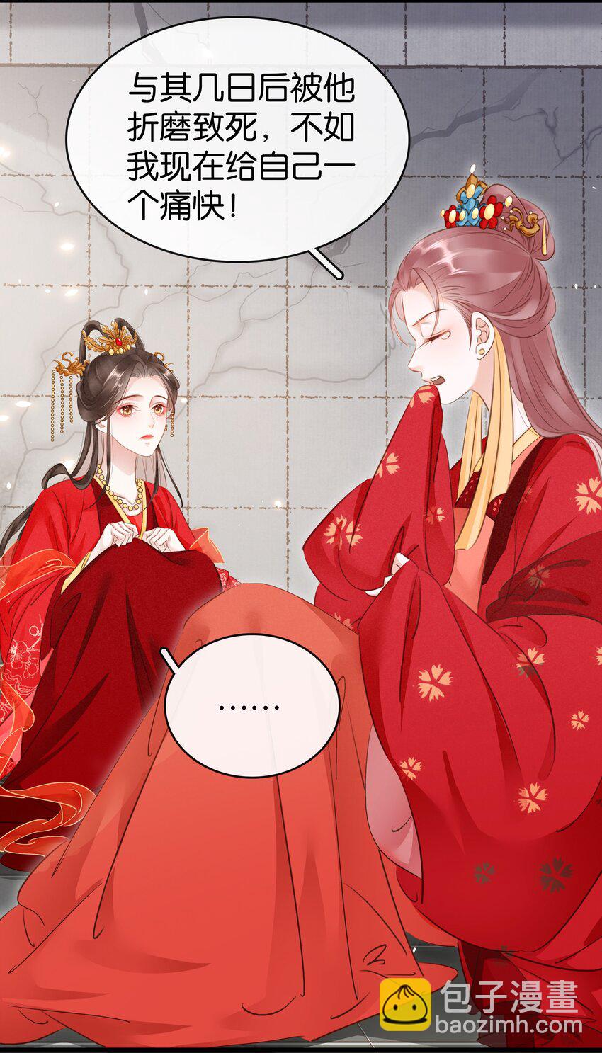 《凰妃倾天下》003 互换花轿 第7页