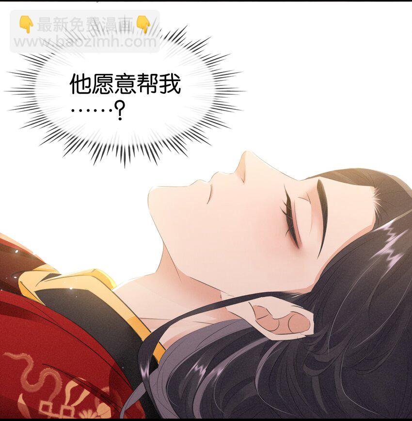 《凰妃倾天下》006 个个都是戏精 第13页