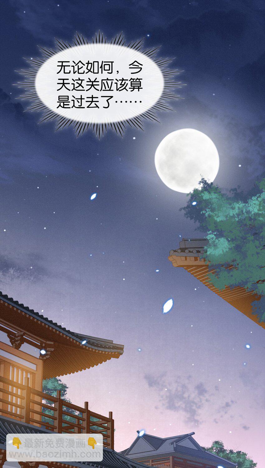 《凰妃倾天下》006 个个都是戏精 第14页