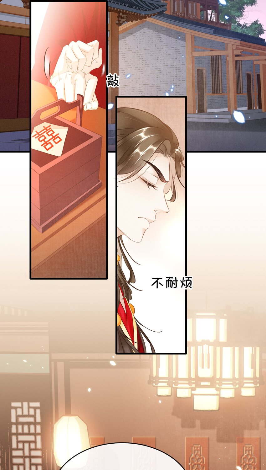 《凰妃倾天下》006 个个都是戏精 第15页