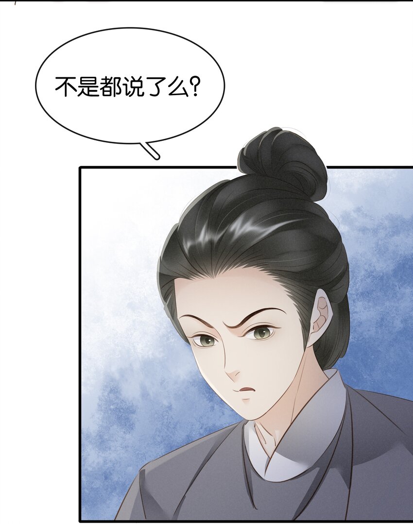 《凰妃倾天下》006 个个都是戏精 第18页