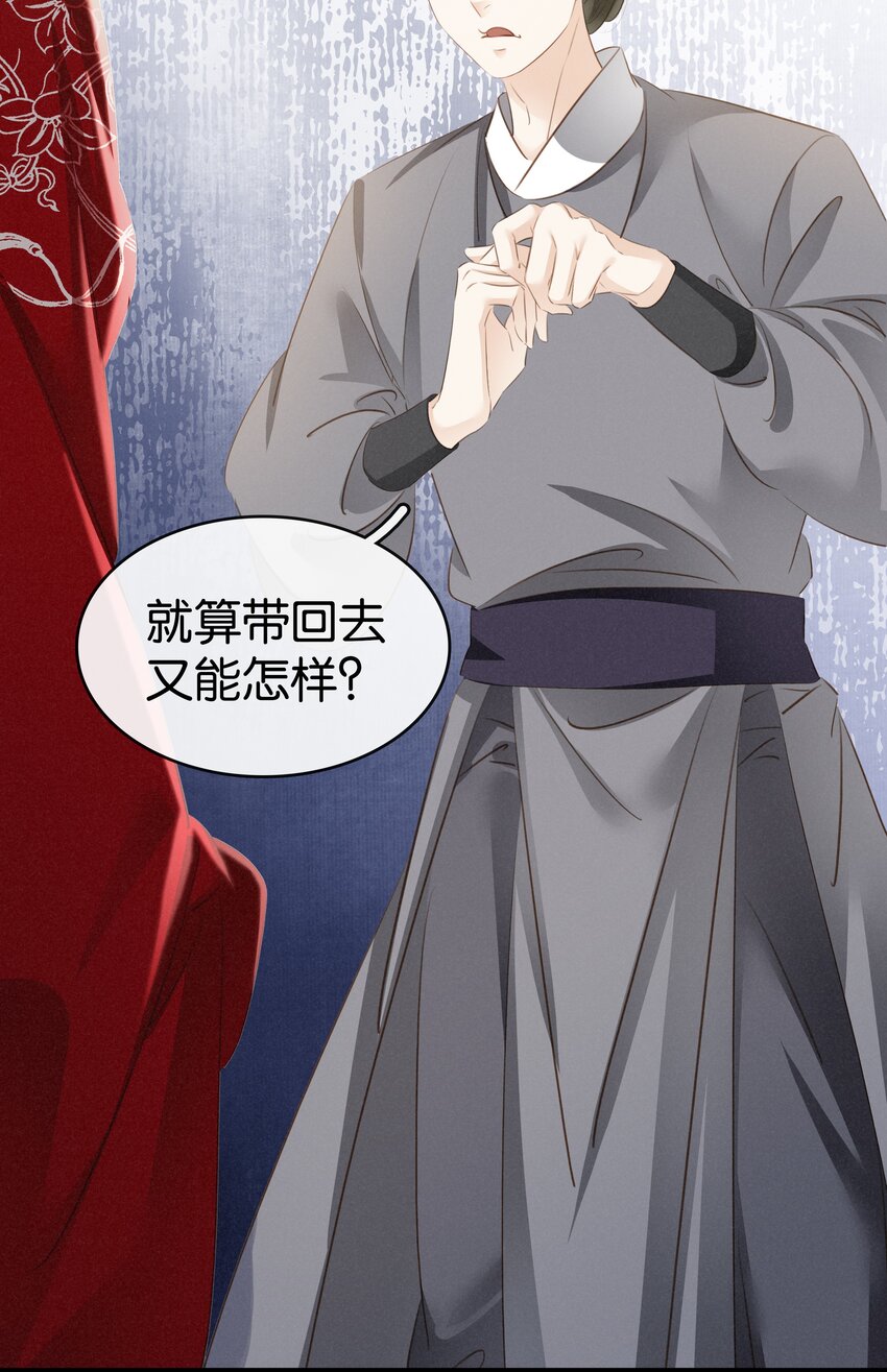 《凰妃倾天下》006 个个都是戏精 第20页
