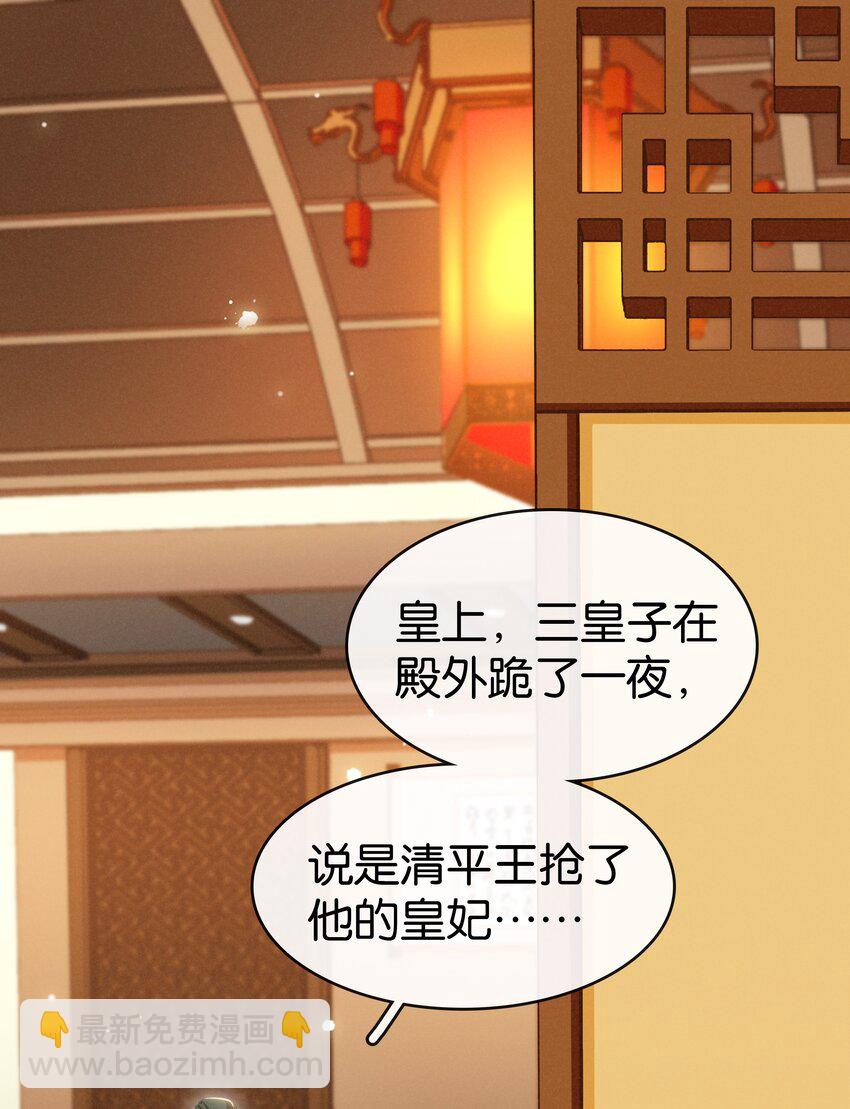 《凰妃倾天下》006 个个都是戏精 第27页