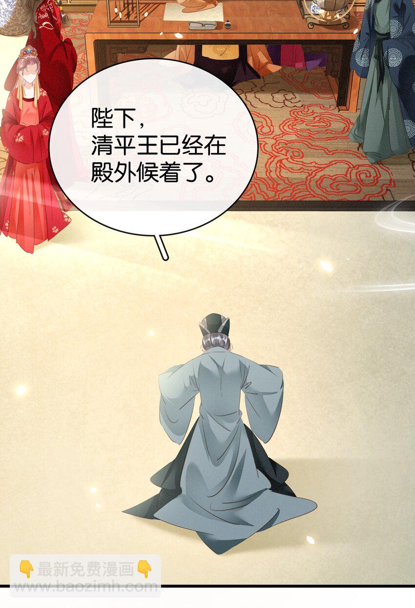 《凰妃倾天下》006 个个都是戏精 第33页