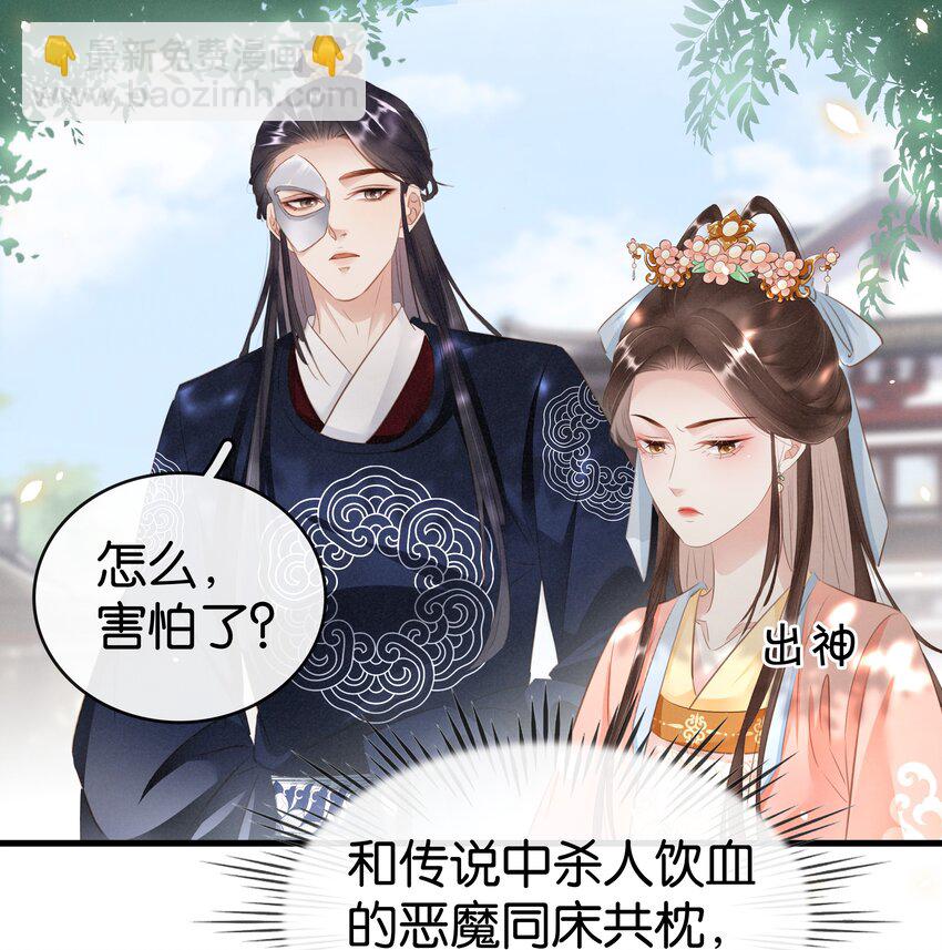 《凰妃倾天下》006 个个都是戏精 第37页