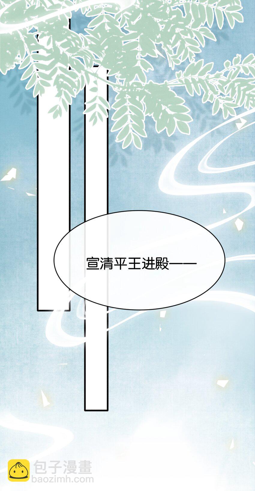 《凰妃倾天下》006 个个都是戏精 第42页