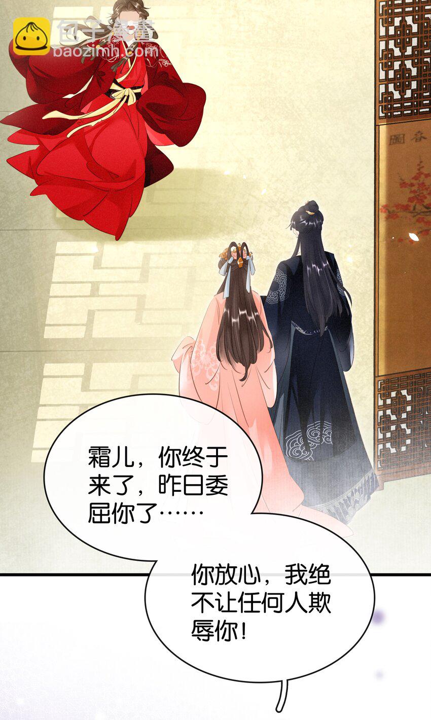 《凰妃倾天下》006 个个都是戏精 第44页