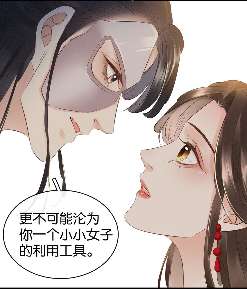 《凰妃倾天下》006 个个都是戏精 第4页