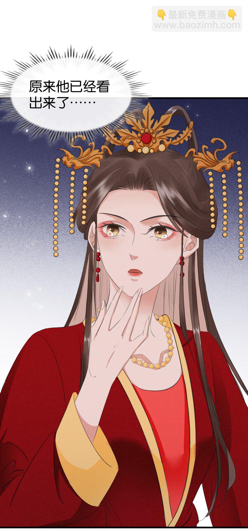 《凰妃倾天下》006 个个都是戏精 第5页