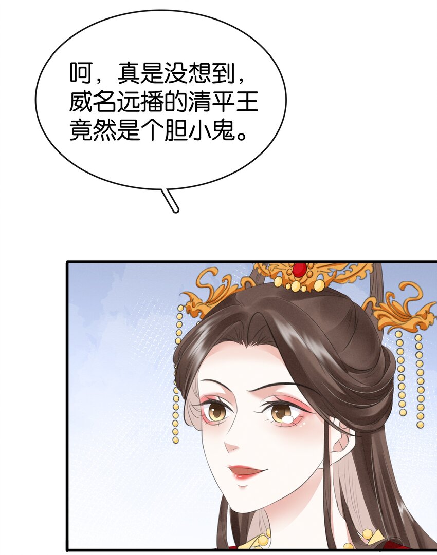 《凰妃倾天下》006 个个都是戏精 第6页