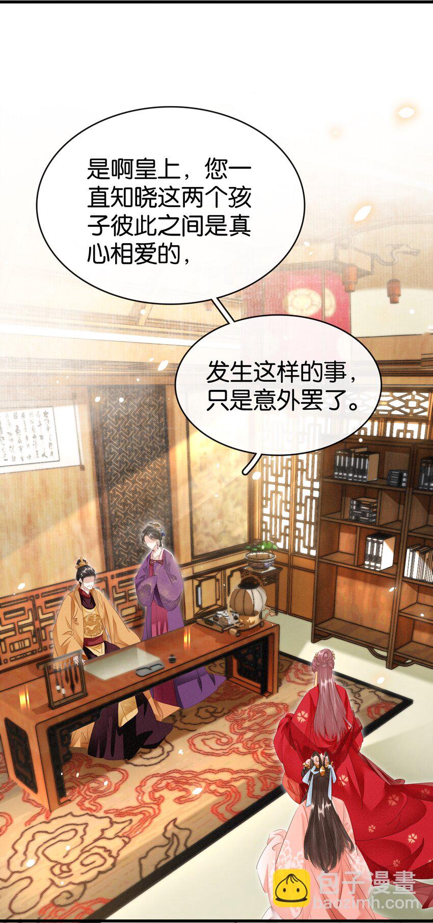 《凰妃倾天下》007 苦肉计 第10页