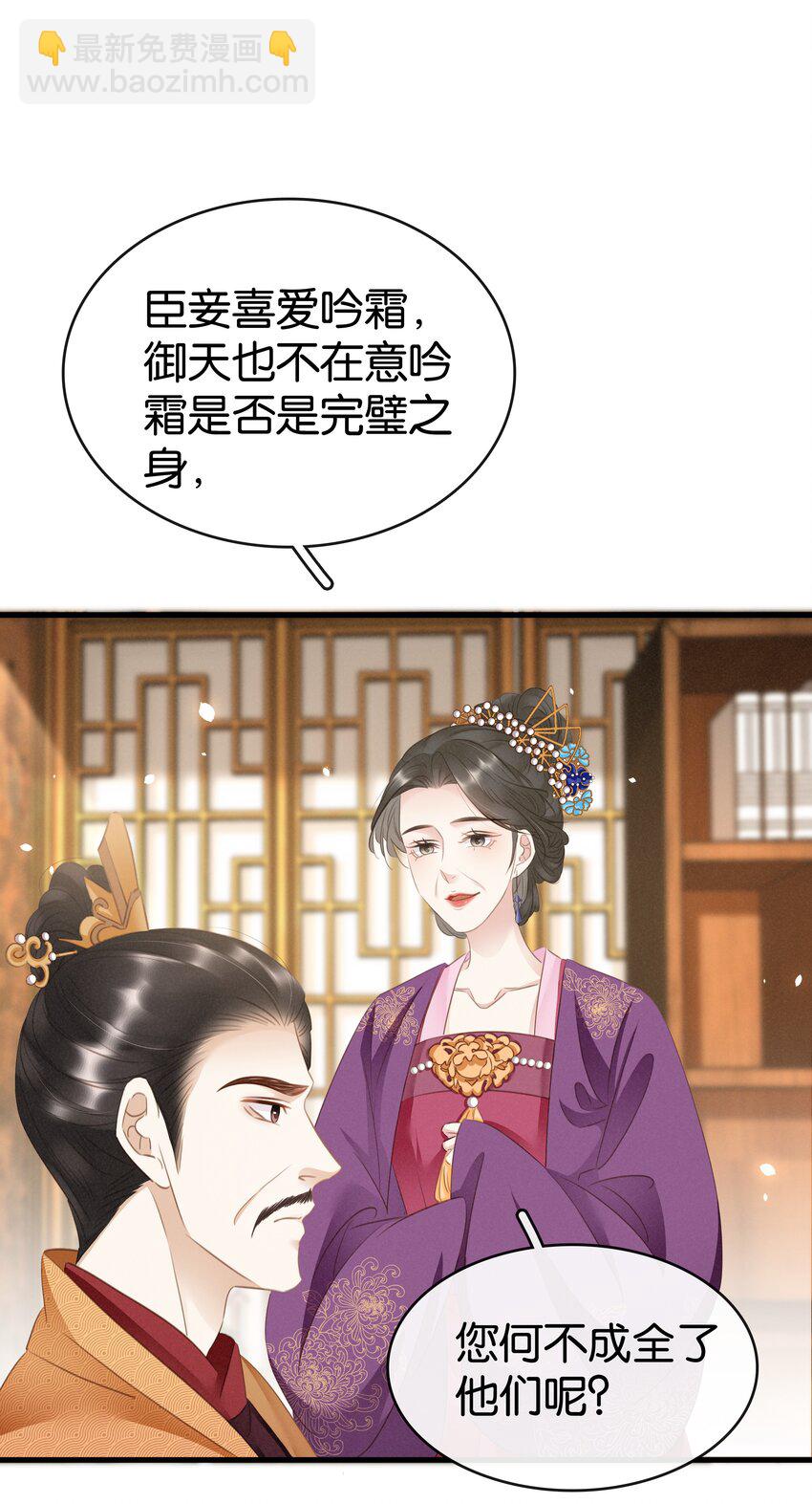 《凰妃倾天下》007 苦肉计 第11页