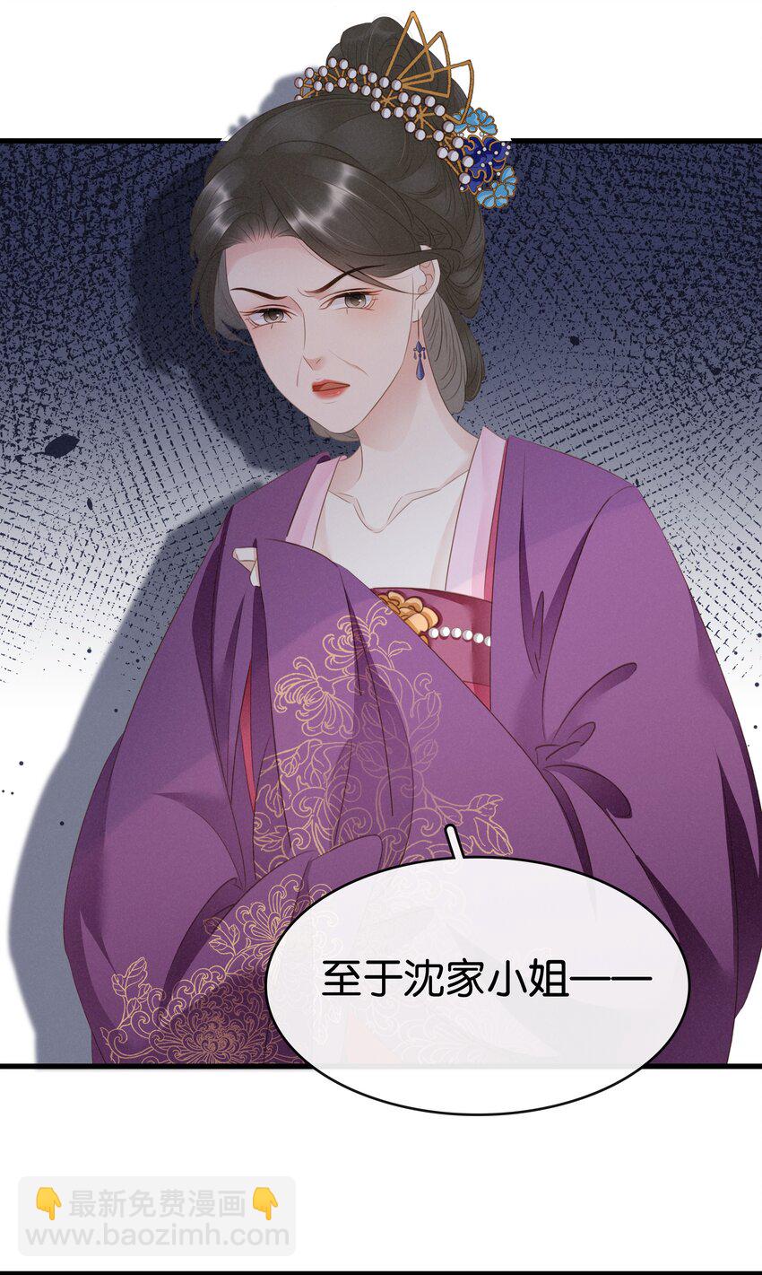 《凰妃倾天下》007 苦肉计 第12页