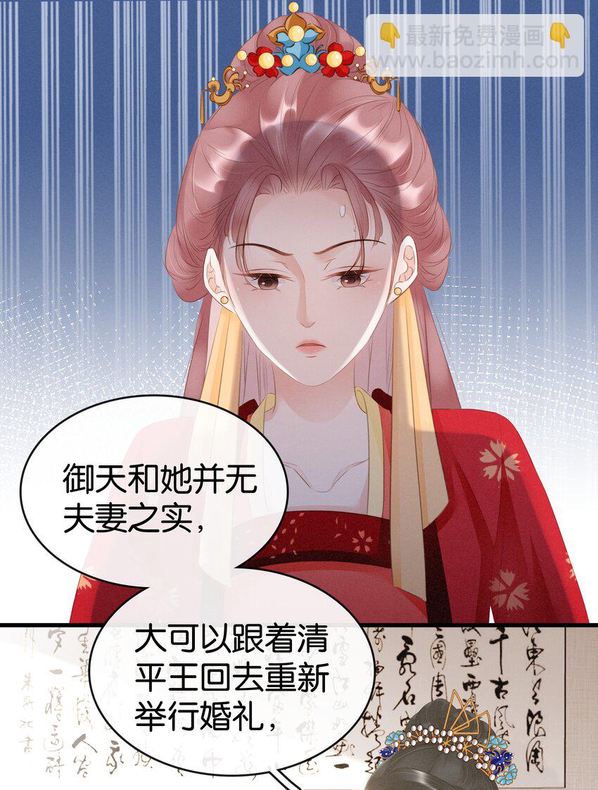 《凰妃倾天下》007 苦肉计 第13页
