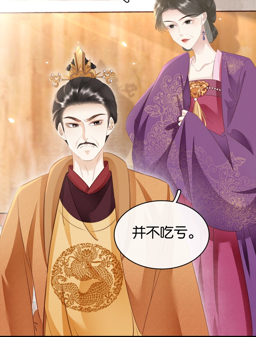 《凰妃倾天下》007 苦肉计 第14页