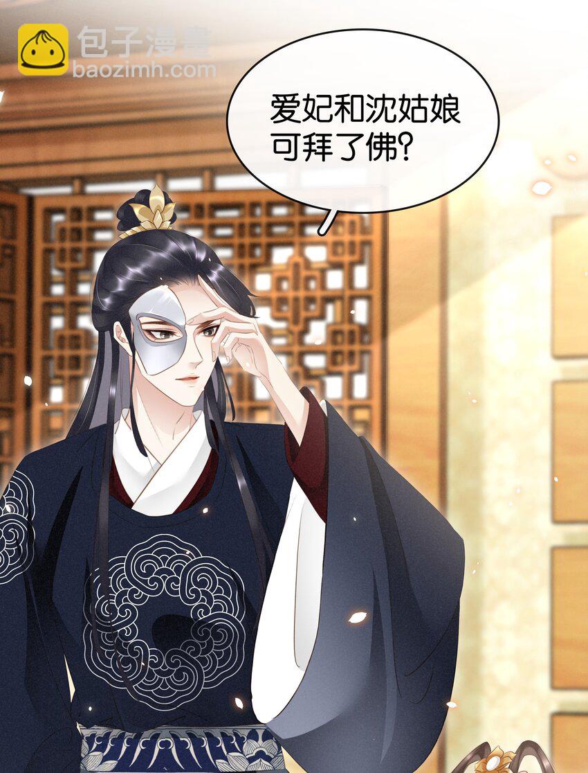《凰妃倾天下》007 苦肉计 第16页
