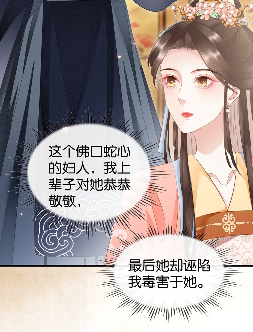 《凰妃倾天下》007 苦肉计 第17页
