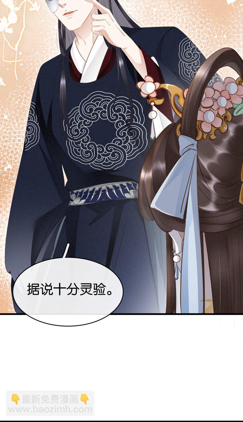 《凰妃倾天下》007 苦肉计 第19页
