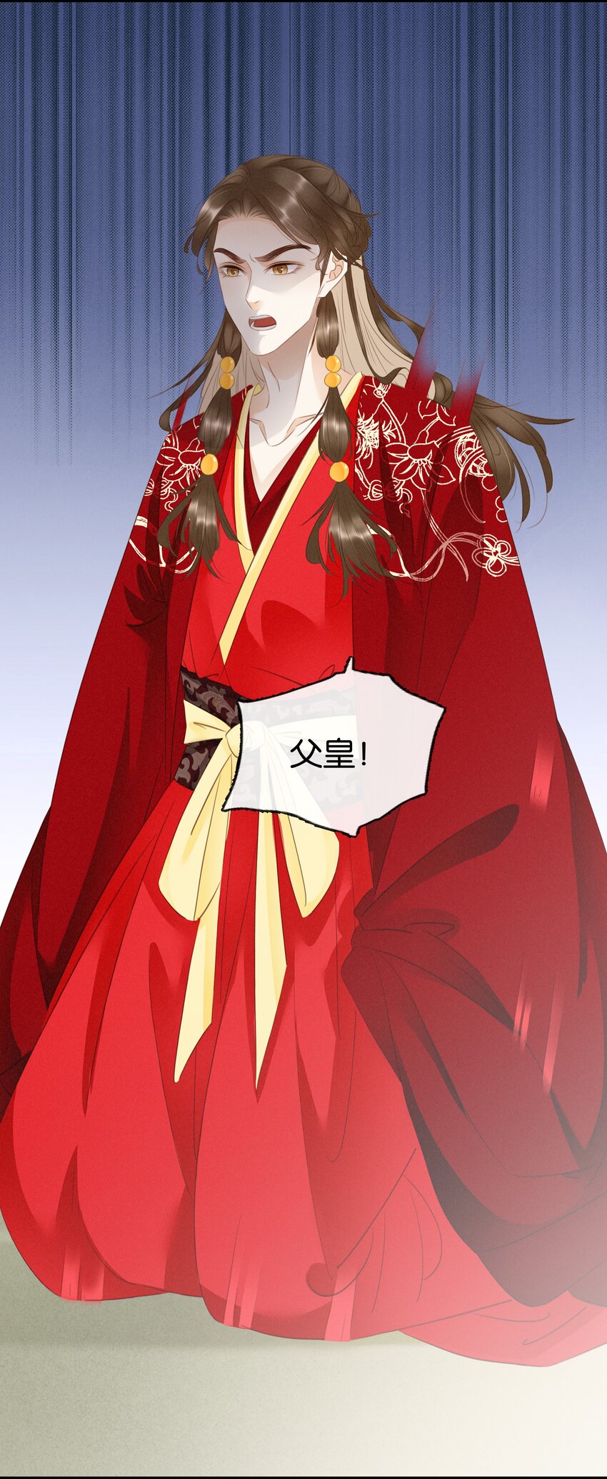 《凰妃倾天下》007 苦肉计 第23页