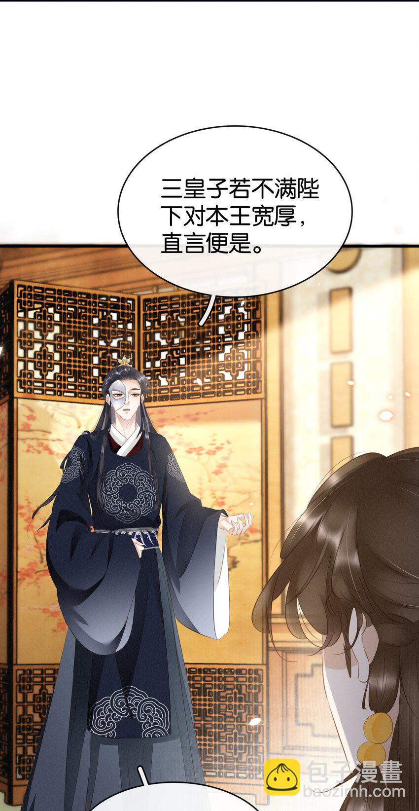 《凰妃倾天下》007 苦肉计 第28页