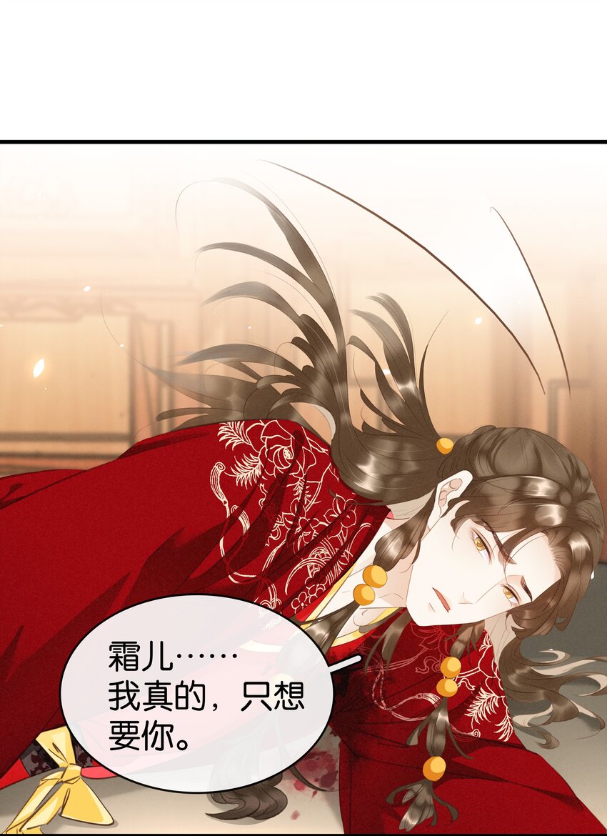 《凰妃倾天下》007 苦肉计 第44页