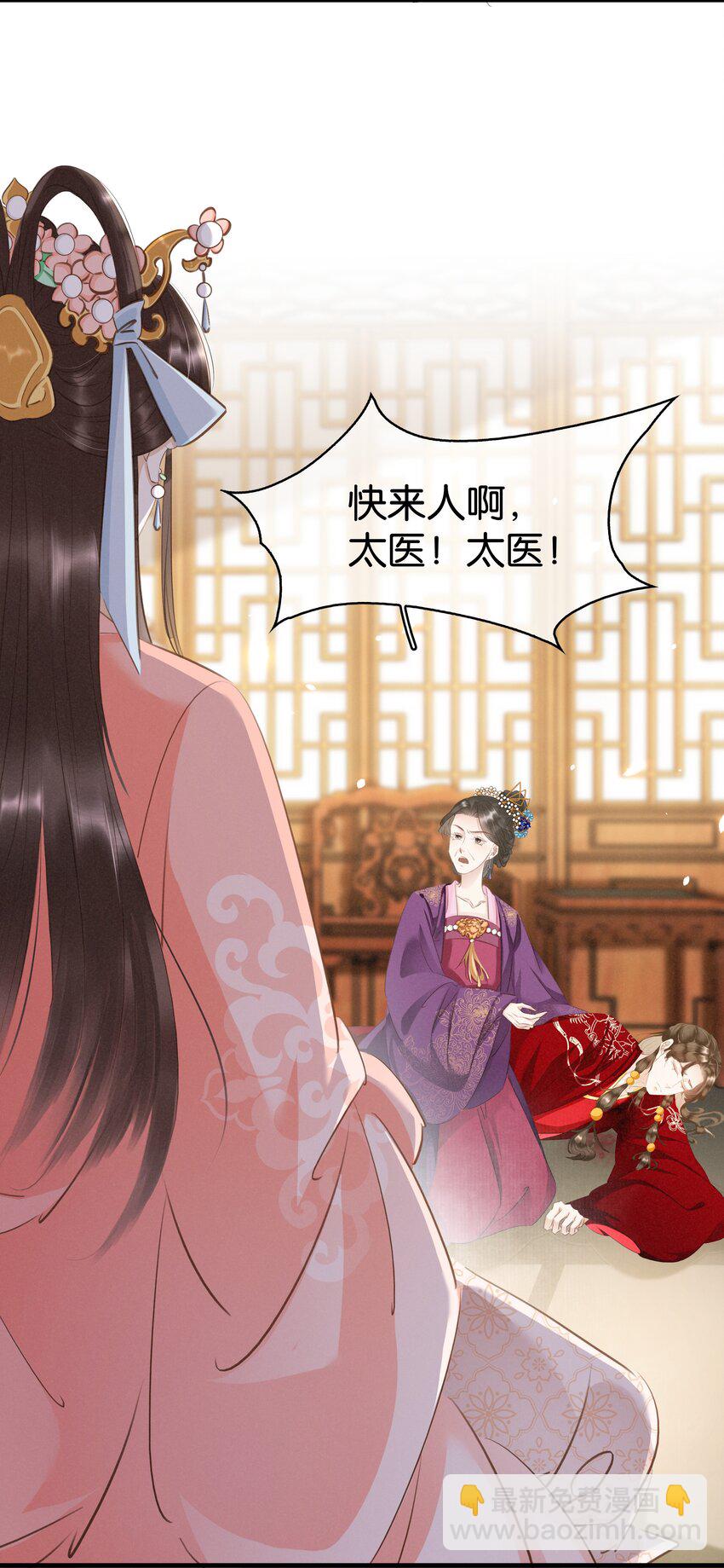 《凰妃倾天下》007 苦肉计 第45页