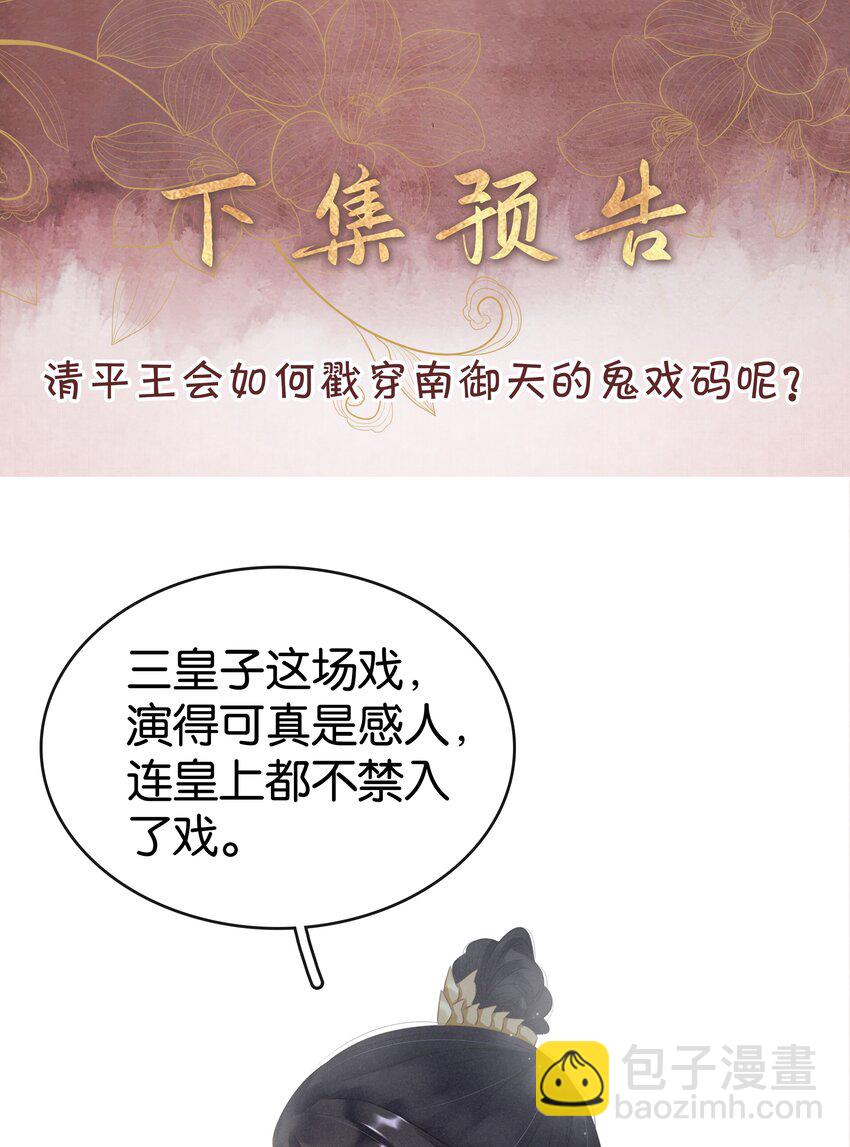 《凰妃倾天下》007 苦肉计 第47页