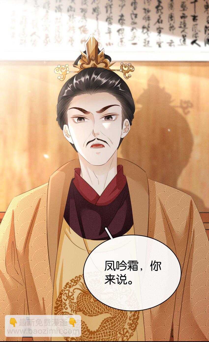 《凰妃倾天下》007 苦肉计 第6页